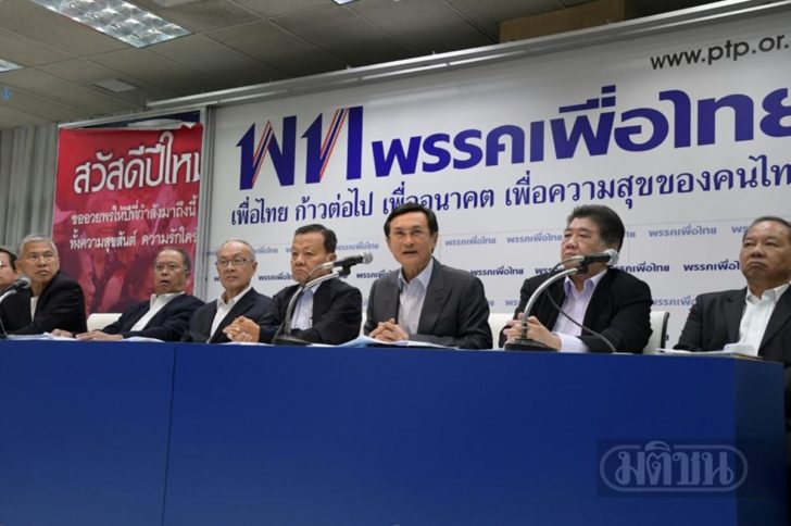 “เพื่อไทย” ร่อนแถลงการณ์ จี้รบ.-คสช. ปลดล็อกเงื่อนไขทางการเมืองทั้งหมดทันที
