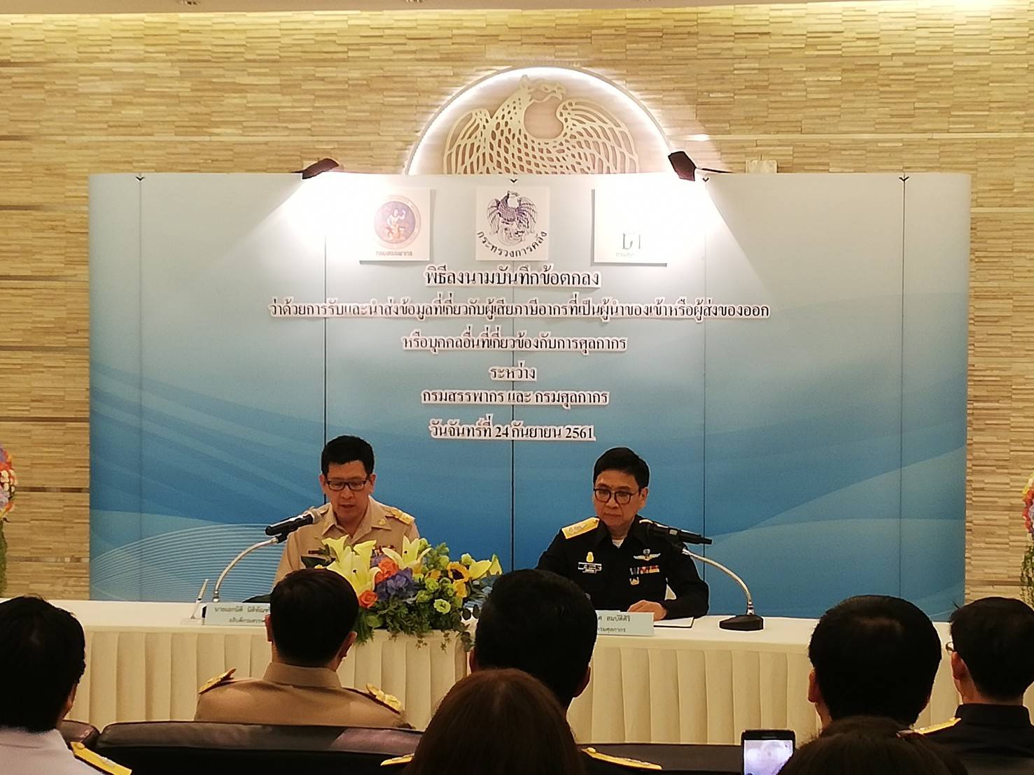 กรมสรรพากร-กรมศุลกากร แท็กทีมแลกเปลี่ยนข้อมูล​ เพิ่มประสิทธิภาพเก็บภาษี​ พร้อมขับเคลื่อนองค์กรเข้าสู่ DIGITAL MOF