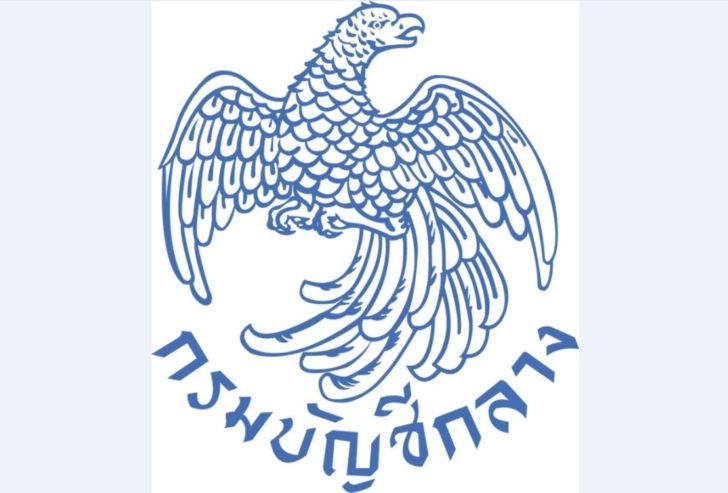 กรมบัญชีกลาง-logo