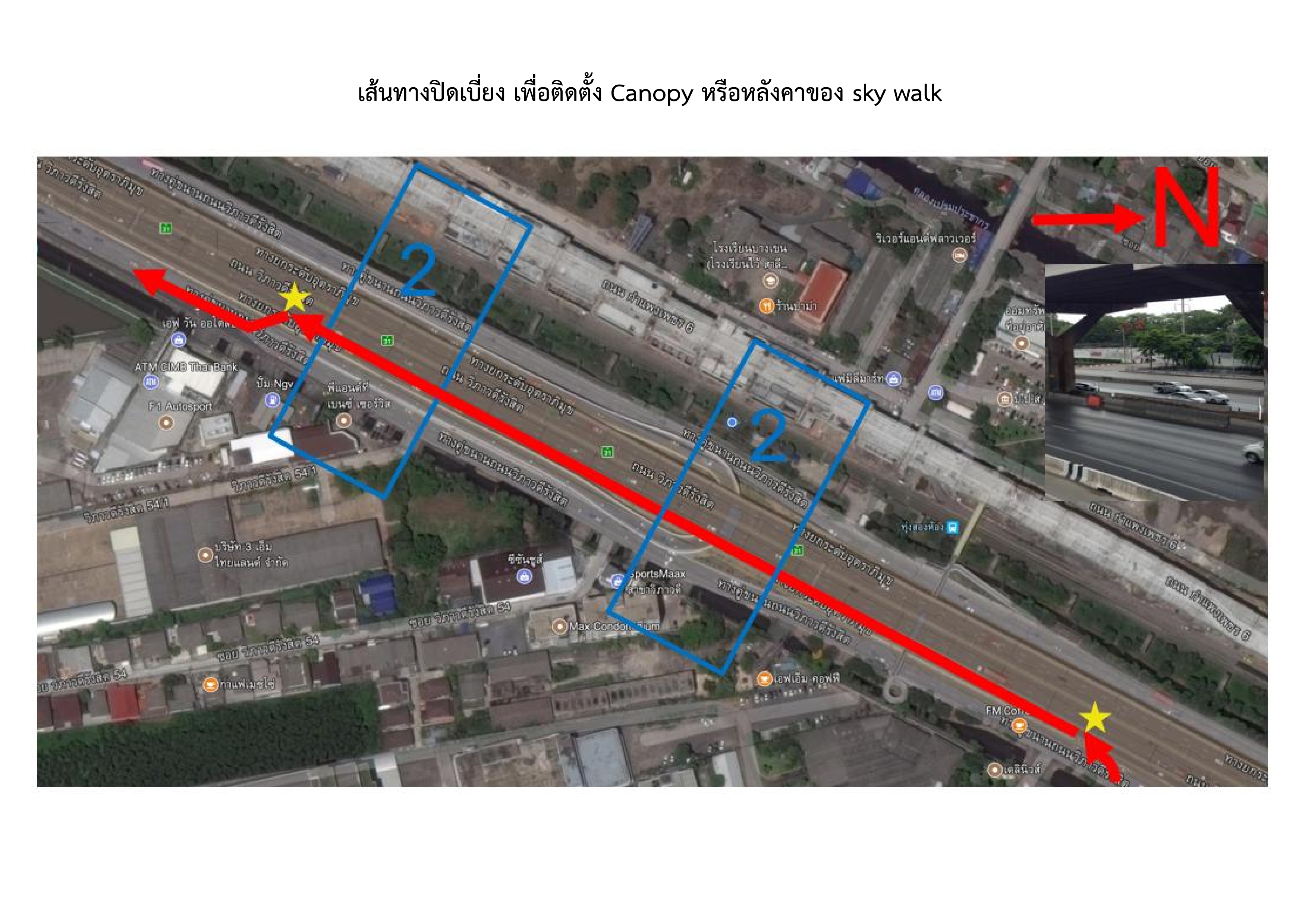 รฟท.ติดตั้งหลังคา sky walk สถานีทุ่งสองห้องวันที่ 13 และ 23 ก.ย.นี้ แนะหลีกเลี่ยงเส้นทาง