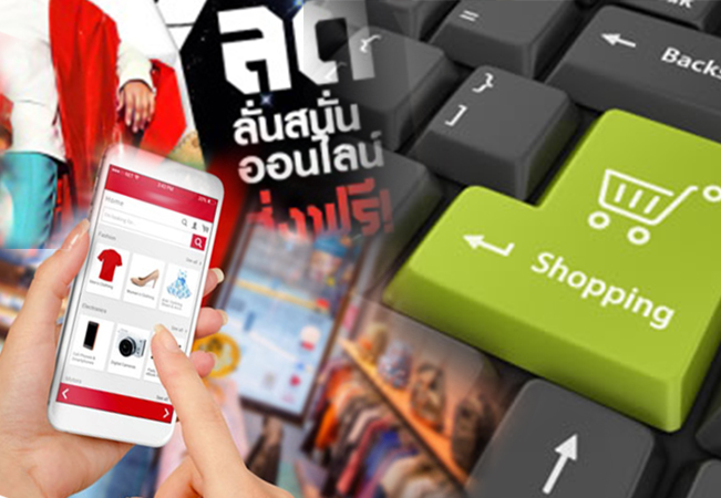 ช้อป ออนไลน์ ขาช้อปจงระวัง! โจรไซเบอร์ฉวยจังหวะมหกรรมลดราคา 11.11 หลอกล้วงข้อมูล