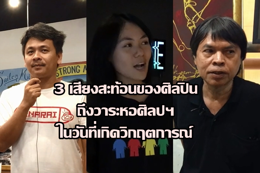 มากกว่า “พื้นที่เรียนรู้ด้านศิลปะ” คือ “โอกาสและการสร้างรายได้” ของศิลปิน