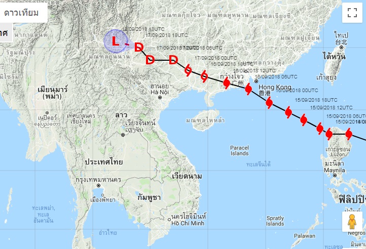 กรมอุตุฯออกประกาศเตือนพายุ “มังคุด” (MANGKHUT)” ฉบับสุดท้าย