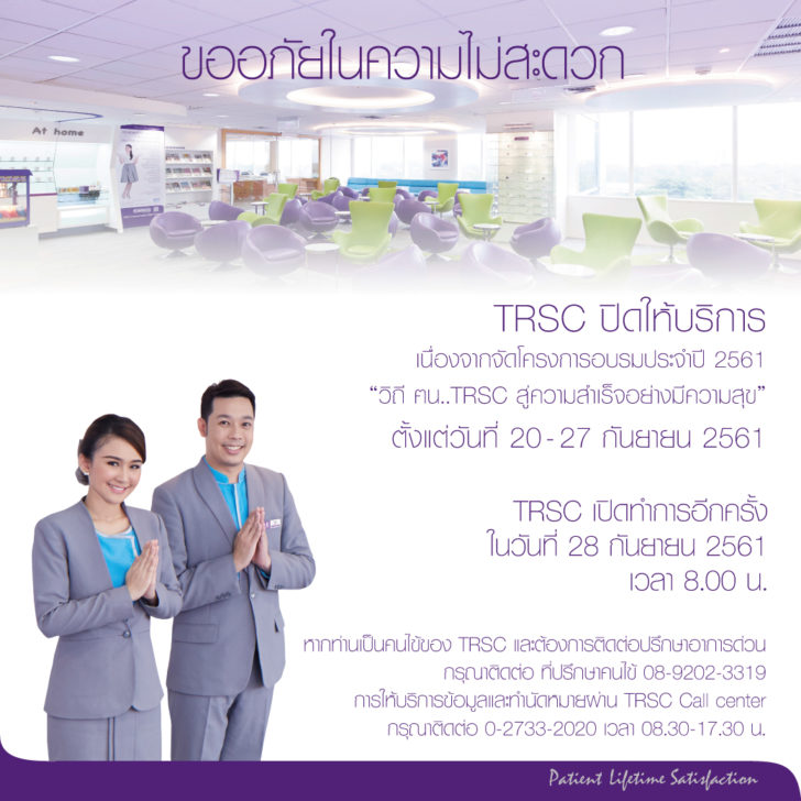ปิดศูนย์พลาญข่อย