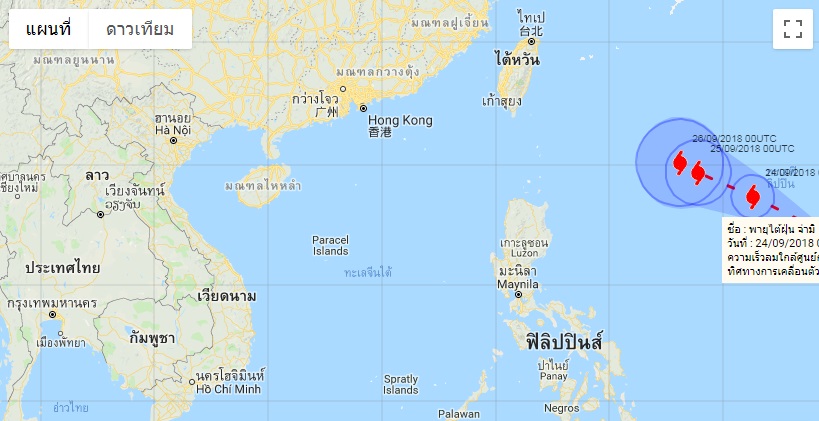กรมอุตุฯเตือนพายุไต้ฝุ่น “จ่ามี” จ่อเข้าไต้หวัน ยันไม่กระทบไทย
