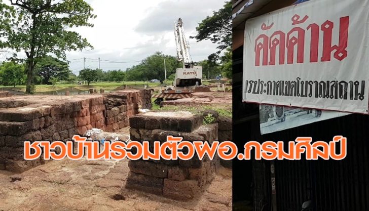 ชาวพิมาย!! ทนพฤติกรรมการใช้อำนาจ ผอ.กรมศิลป์ที่ 10 ไม่ไหว “รวมตัวลุกขึ้นมาขับไล่”