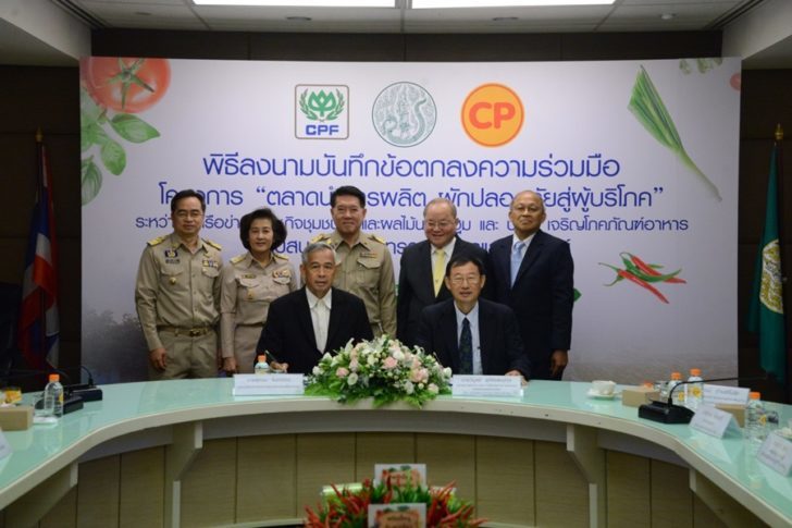 กระทรวงกระเกษตรและสหกรณ์ , เลิศวิโรจน์ โกวัฒนะ , การตลาดนำการผลิต , ภาครัฐ