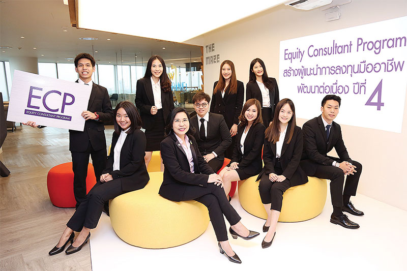 “SCBS” ปั้นมือโปร ECP เพื่อนคู่คิดนักลงทุนรุ่นใหม่-