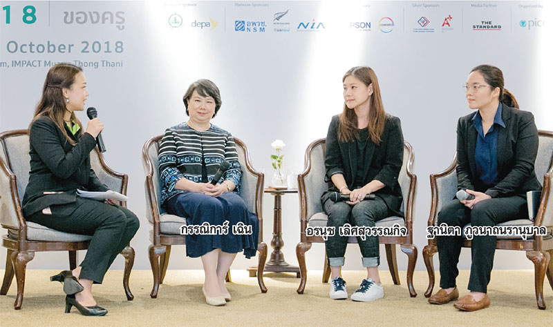 สร้างคุณค่าของครู พัฒนานวัตกรรมเสริมทักษะนักเรียน-