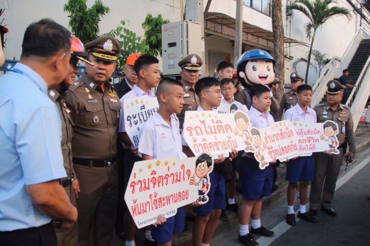 ผู้ช่วยผบ.ตร. ร่วมรณรงค์แก้รถติดเปิดเทอม ชูสโลแกน “No kiss no hug no bye”