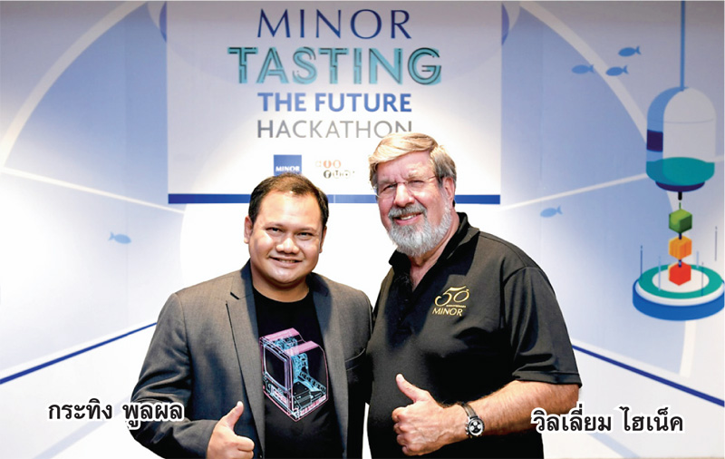 FoodTech ปฏิวัติโลก อาหารคือความมั่นคงของประเทศ-