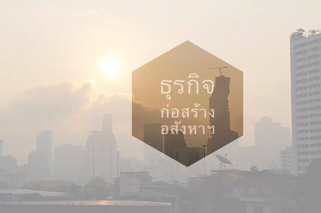 เคล็ดลับออกแบบ “ดีไซน์+ฟังก์ชั่น”-