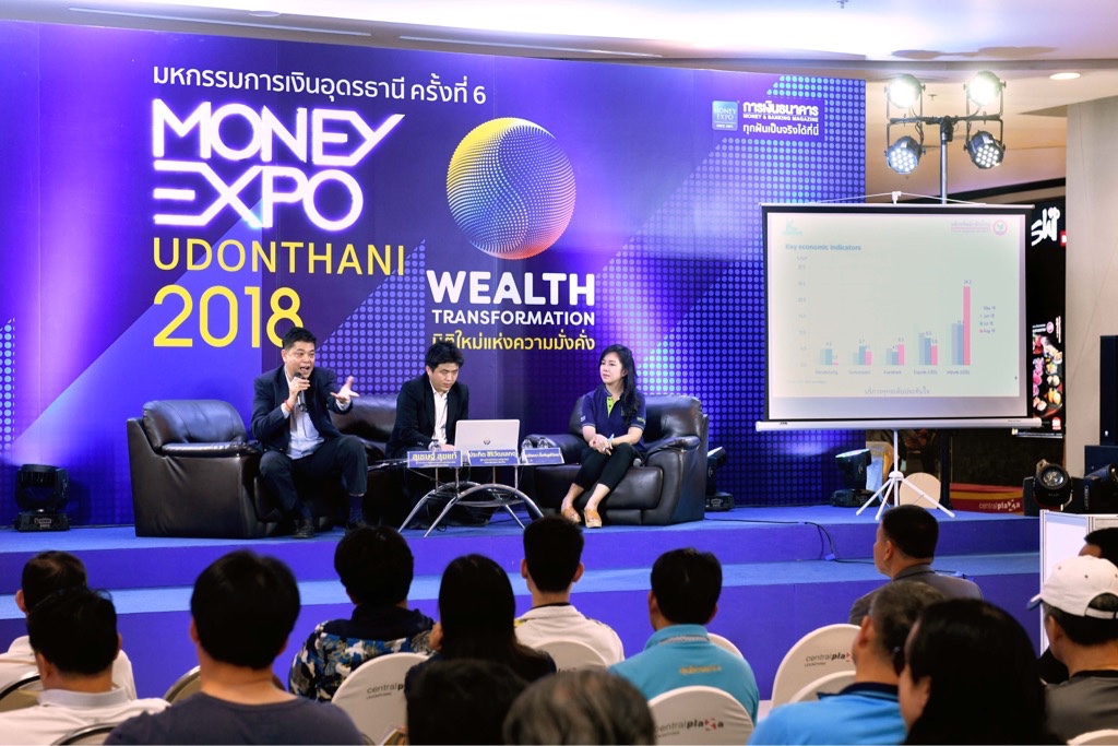 “มันนี่ เอ็กซ์โป อุดรธานี 2018” สะพัด 8,000 ล. แห่ลงทุนเพิ่มความมั่งคั่ง-กองทุน AI ฮิต