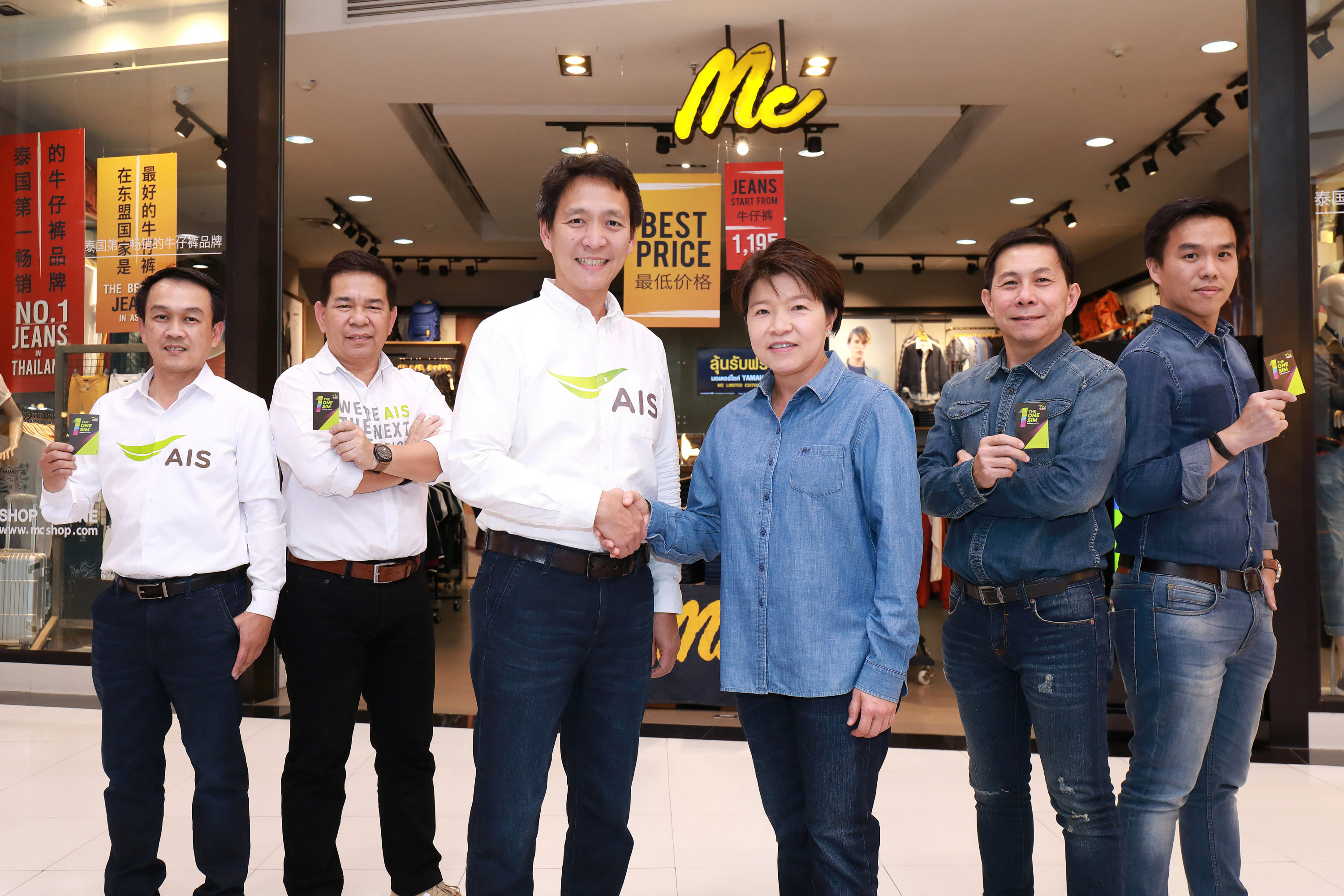 AIS ผนึก “Mc Jeans” มอบสิทธิพิเศษให้ลูกค้า ตอบโจทย์ไลฟ์สไตล์ขาช้อปรุ่นใหม่