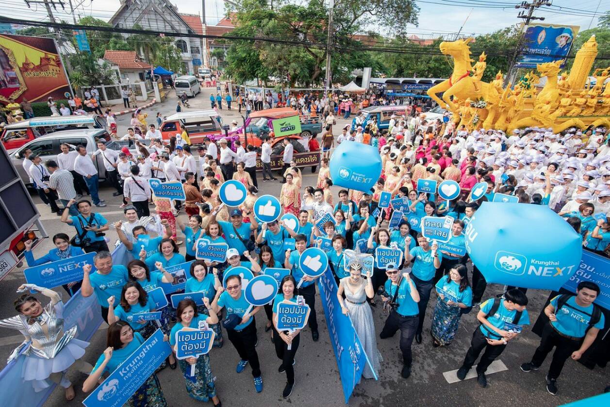 ตอกย้ำกระแสความแรง “กรุงไทย NEXT” ยอดใช้งานพุ่งทะลุกว่าล้านครั้งใน 48 ชม.