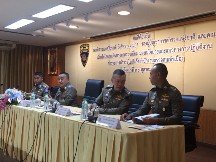 “ศรีวราห์” นำทีมมอบนโยบาย สตม. “ห้ามคิวยาว-ร้องเรียนน้อย-ไร้ทุจริตขอวีซ่าขาเข้า”