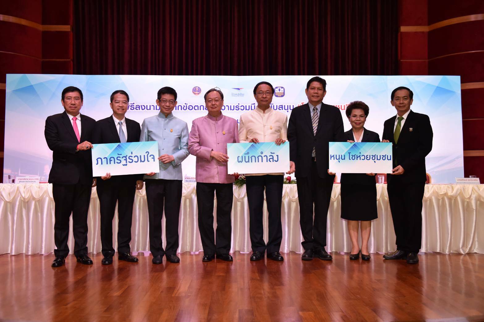 5 หน่วยงานจับมือ ผุดโครงการสนับสนุนโชห่วยชุมชน สร้างระบบธุรกิจการค้ารูปแบบใหม่ผ่านเทคโนโลยีออนไลน์