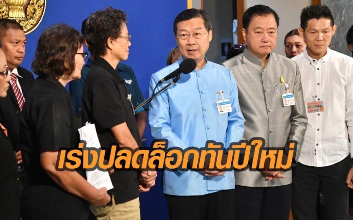 สนช. เด้งรับ เครือข่ายพลเมืองด้านสุขภาพ จ่อเร่งปลดล็อก “กัญชาเพื่อการแพทย์” ให้เสร็จทันช่วงปีใหม่นี้