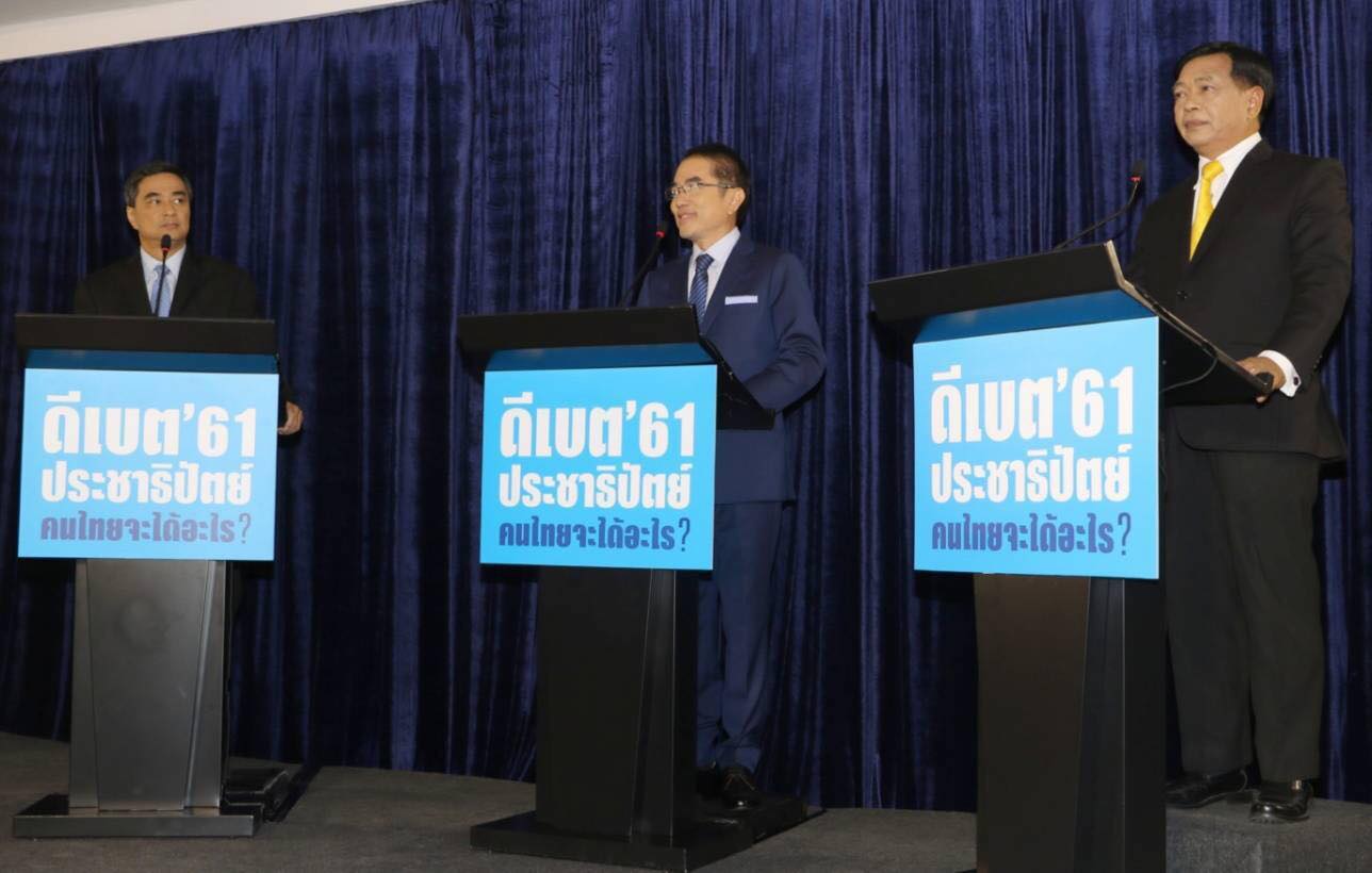 ดีเบต ปชป. เดือด! ปม จุดยืน-อุดมการณ์ “มาร์ค” ลั่น “อุดมการณ์ประชาธิปัตย์ต้องไม่เปลี่ยน”