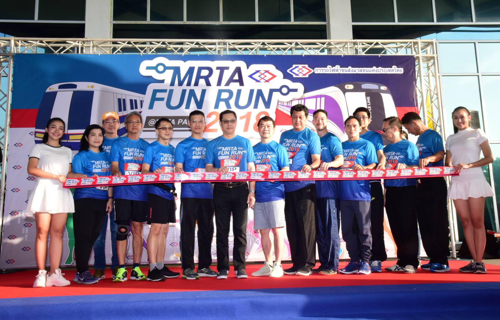 รฟม.จัดกิจกรรม เดิน-วิ่ง กระชับความสัมพันธ์ MRTA FUN RUN 2018