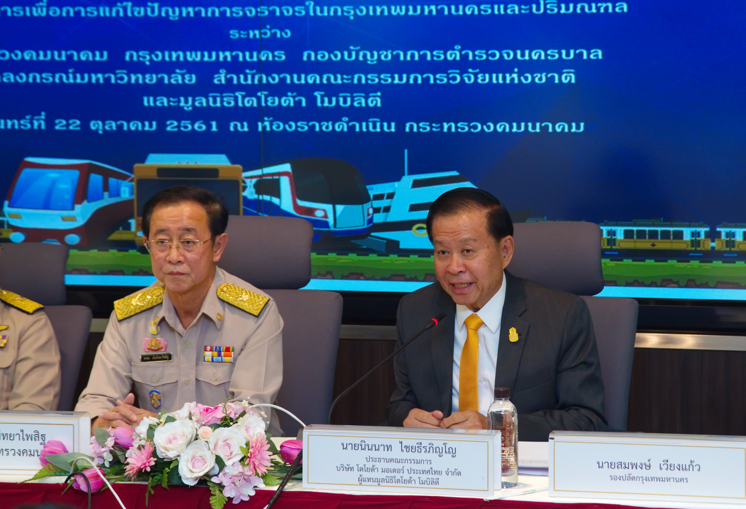 โตโยต้าทุ่มอีก 110 ล้าน ชูสาทรโมเดลเฟส2  MOU คมนาคม-กทม-ตำรวจ-จุฬาฯ แก้ไขจราจรในเขตเมืองและปริมณฑล