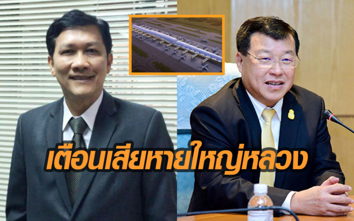 สามารถ ชี้ รมช.คมนาคม เข้าใจผิดปมสร้างเทอร์มินัล 2 แจงยิบยิ่งเดินหน้า ยิ่งเสียหายหนัก