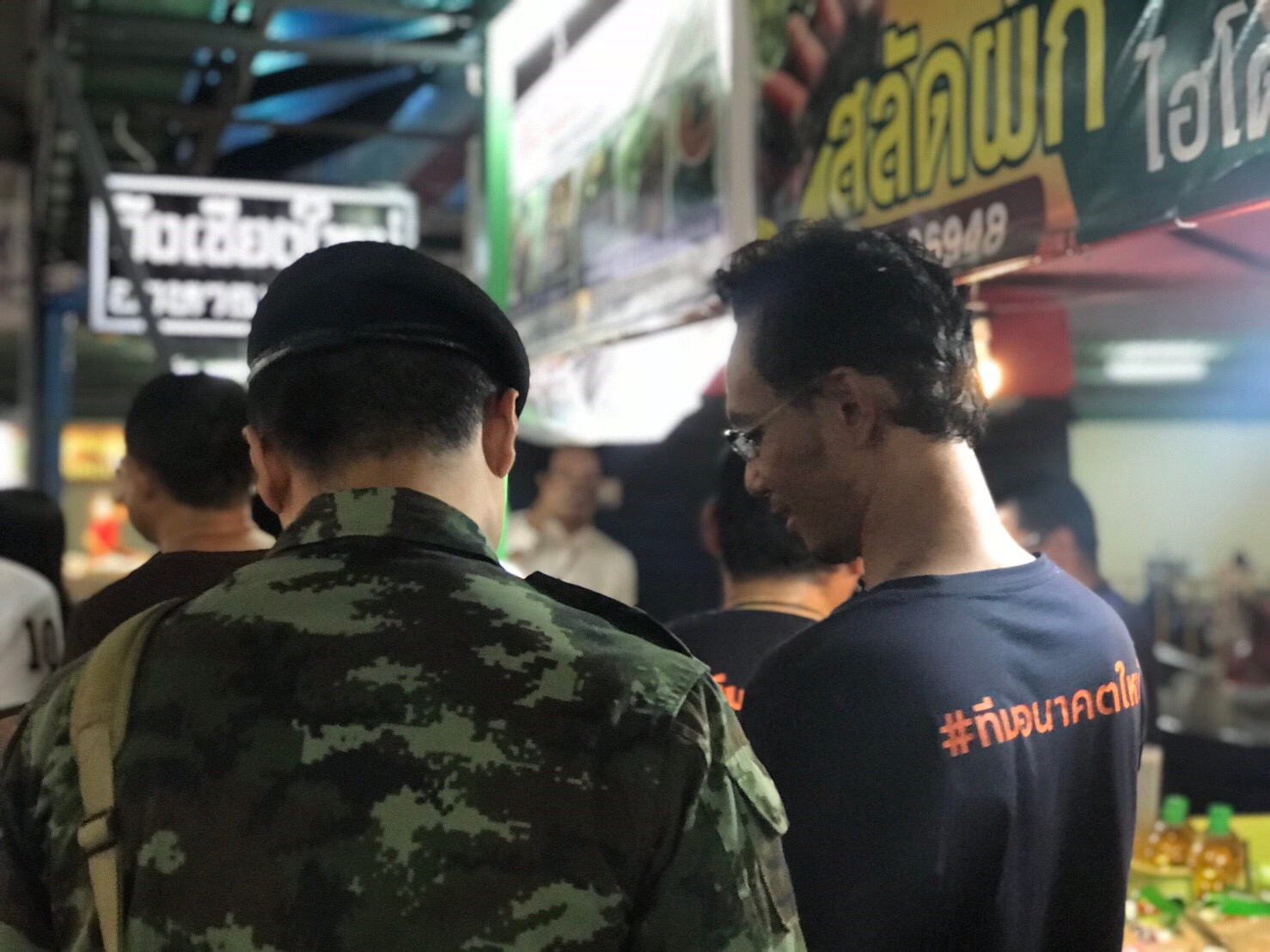 “อนาคตใหม่”โวย ทหารตามติดลงพื้นที่อีสาน ทั้งที่ขออนุญาตแล้ว จี้ถามตู่-ป้อมรับรู้หรือไม่