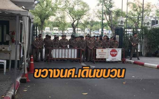 ตร.ปิดธรรมศาสตร์ ห้าม น.ศ.เดินขบวนวางหรีดรำลึก 45 ปี 14 ตุลา