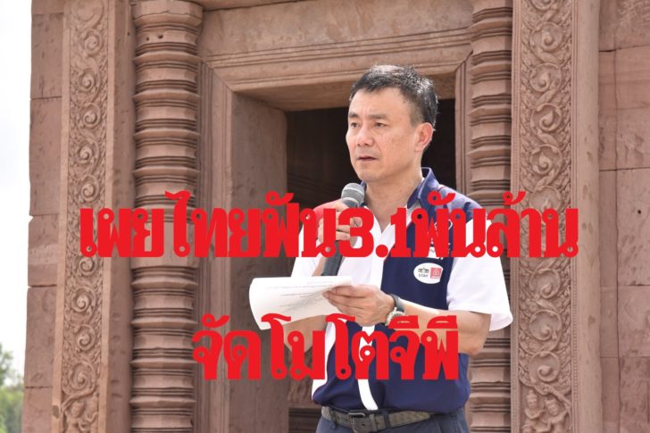 บทสรุปไทยฟันรายได้3.1พันล้านจัด ‘โมโตจีพี’ ปีแรก