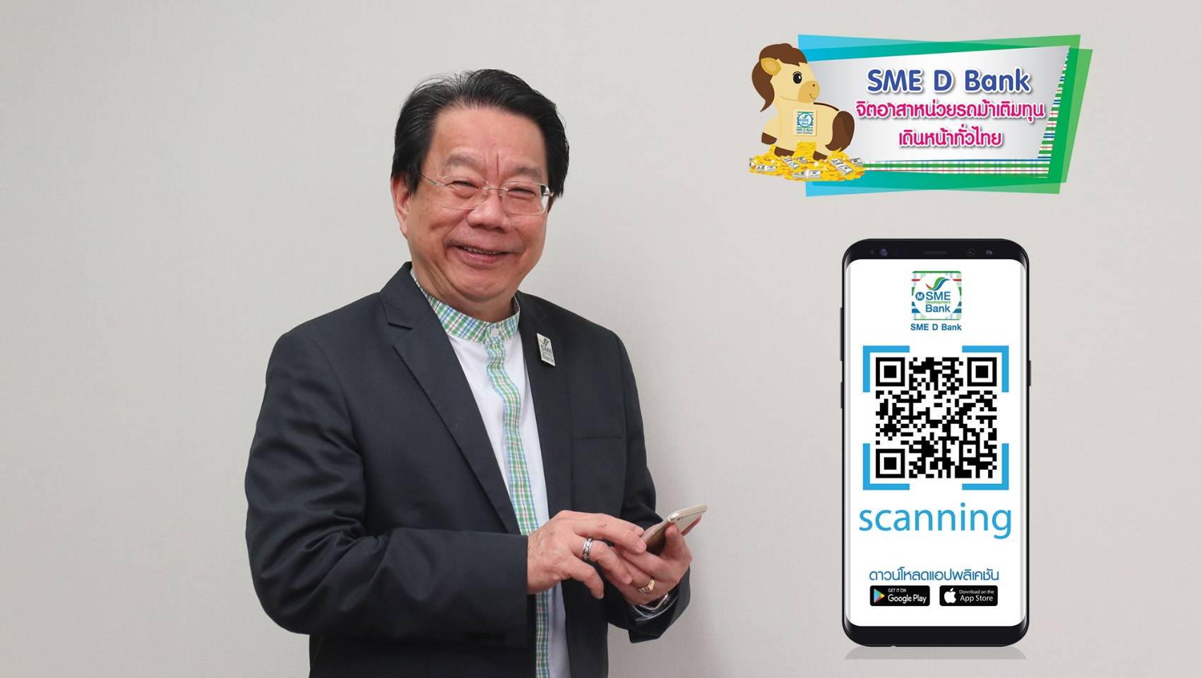 ดีเดย์ 6-7 ต.ค.นี้! ธพว.รวมพลพนักงานจิตอาสา เสิร์ฟบริการ SME D Bank ถึงถิ่น ดันผู้ประกอบการตัวเล็กเข้าถึงความรู้คู่เติมทุนดอกเบี้ยถูก