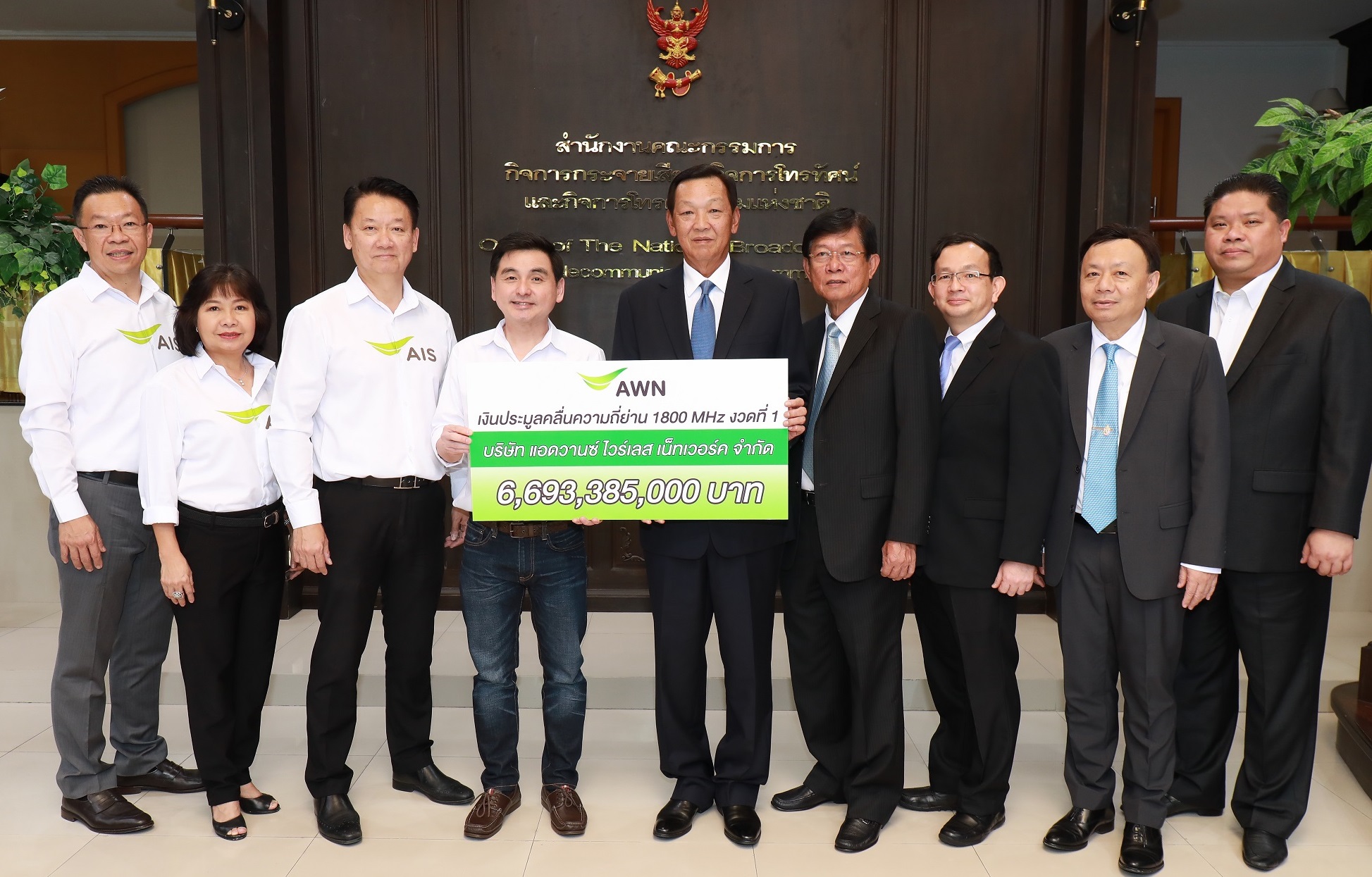 กสทช. ส่งเงินประมูล 1800 MHz งวดแรกจาก AWN เข้ากองทุนดีอี 934 ล้าน-กระทรวงคลัง 5.2 พันล้าน