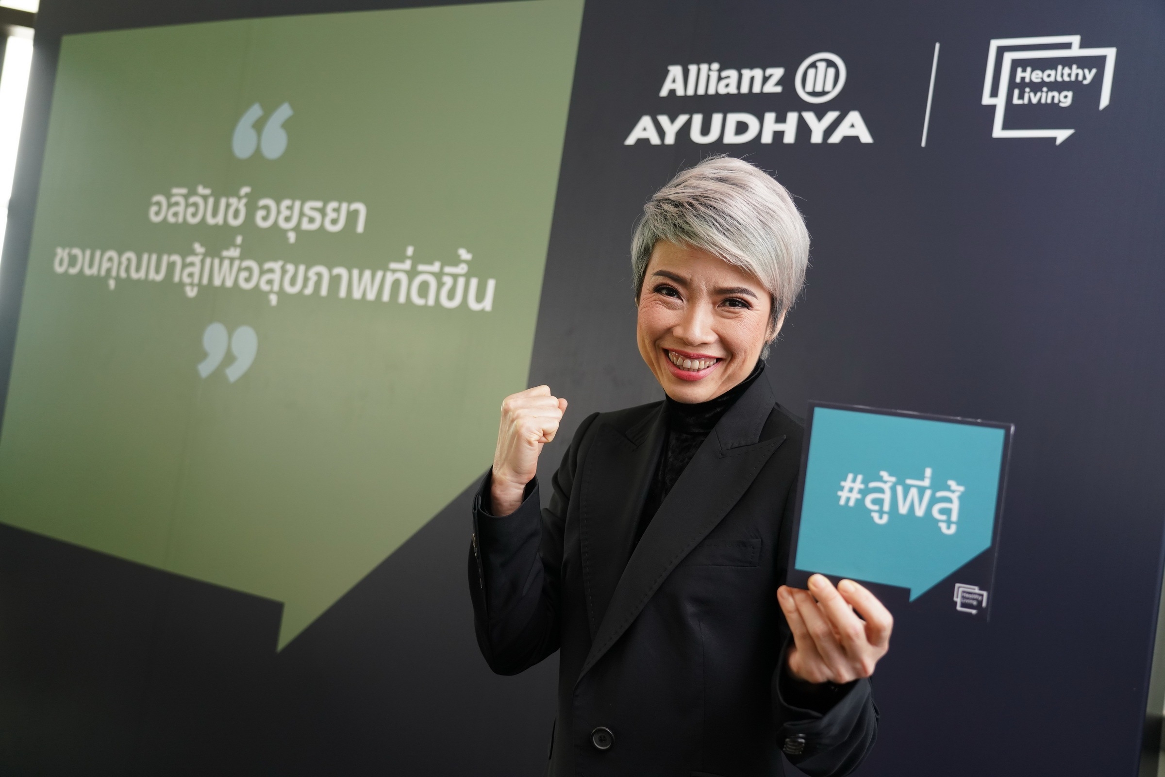 อลิอันซ์ อยุธยาเปิดตัว 2 บริการบนแพลตฟอร์มออนไลน์ Healthy Living กระตุ้นชุมชนเพื่อคนรักสุขภาพ