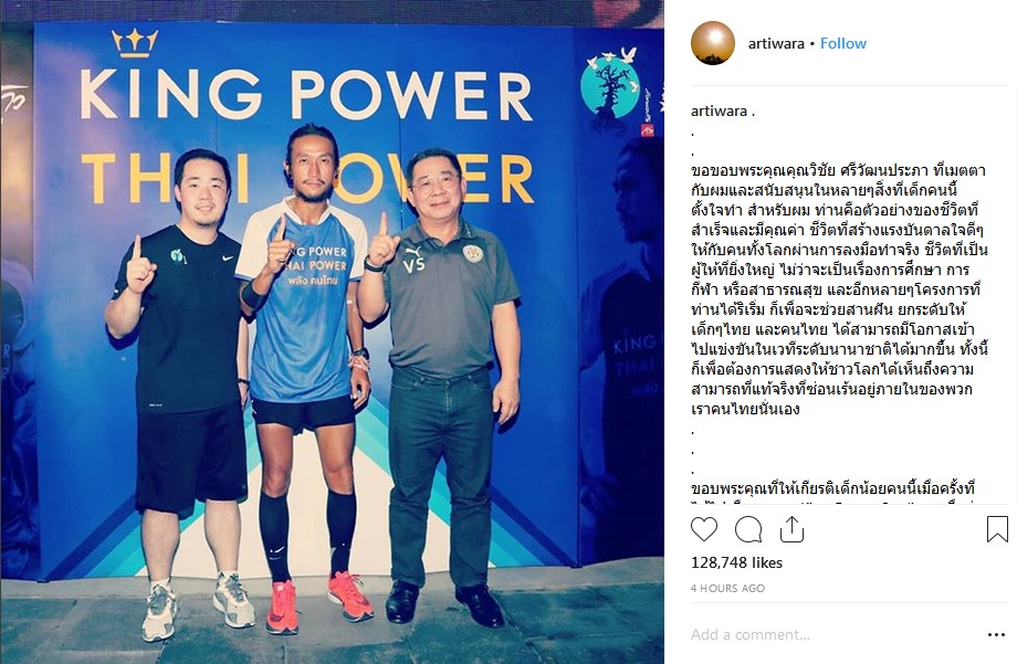 ‘ตูน’ โพสต์อาลัย ‘เจ้าสัววิชัย’ ขอบคุณเป็นแรงตั้งต้น ‘ก้าวคนละก้าว’