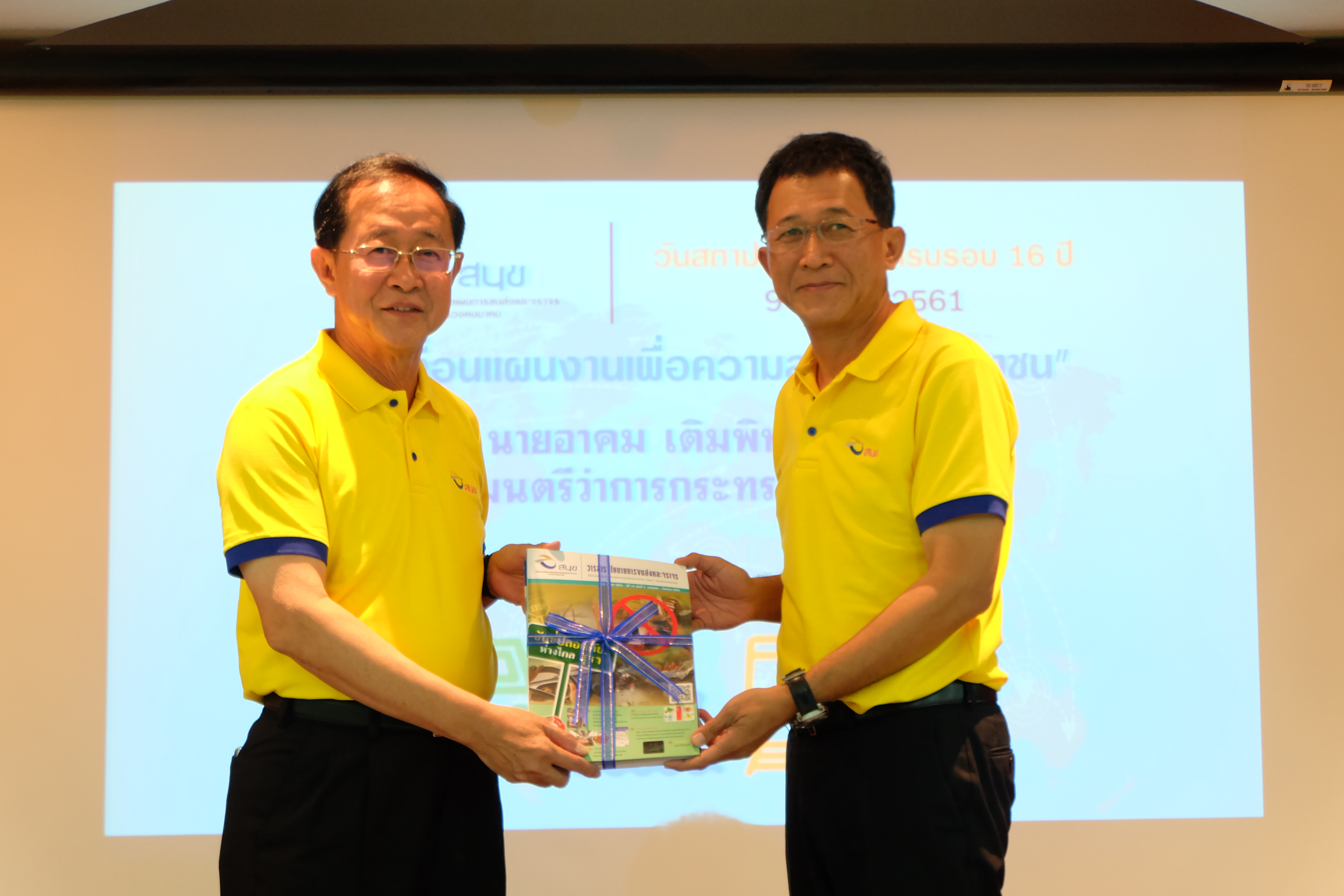“อาคม” สั่ง สนข.เร่งแก้ปัญหาจราจรทำแผนยุทธศาสตร์พัฒนาระบบราง