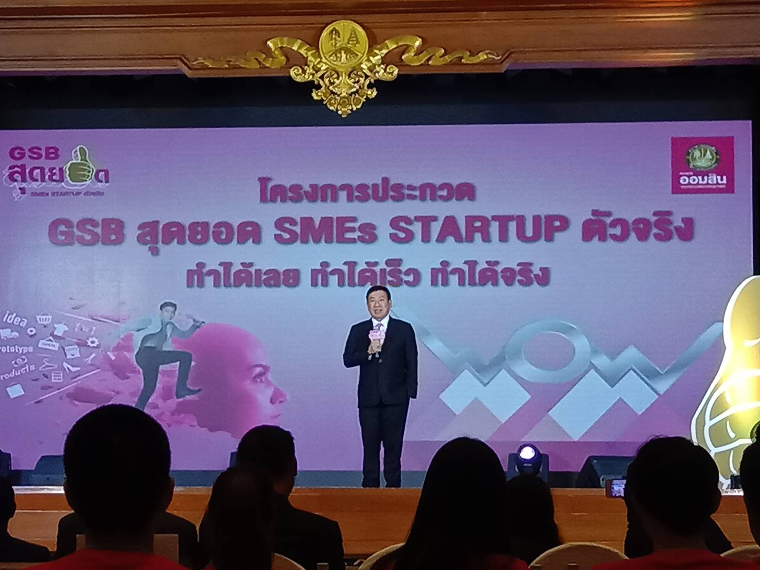 โค้งสุดท้าย GSB สุดยอด SMEs Startup ตัวจริง 10 กูรูธุรกิจติวเข้ม 10 ทีมสุดท้ายก่อนรอบชิงชนะเลิศ 5 พ.ย.นี้