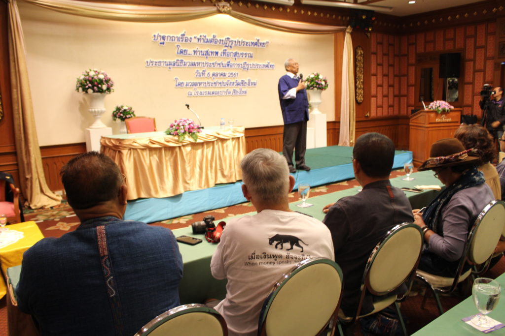 “สุเทพ” ขอ 3.5 ล้านเสียง หวังได้ 50 ส.ส.ร่วมจัดตั้งรัฐบาล