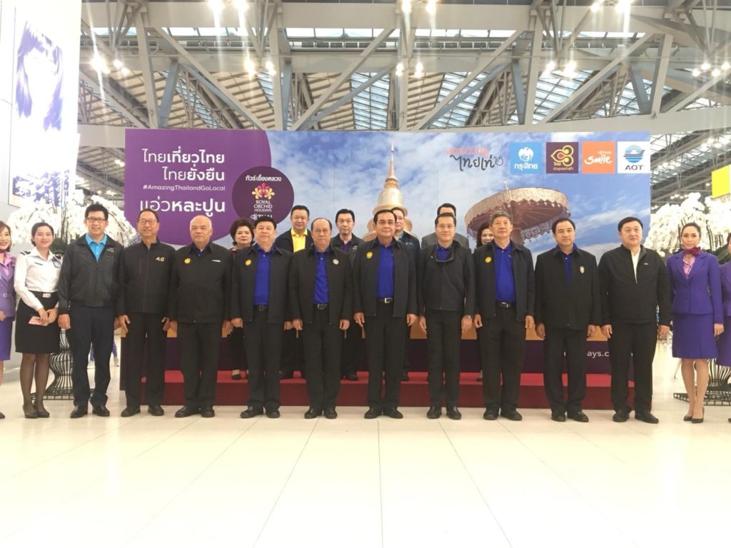 ‘บิ๊กตู่’ โปรโมท’ไทยเที่ยวไทยฯ’ นำคณะลงพื้นที่ จ.ลำพูน หนุนเที่ยวเมืองรอง