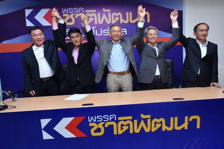 ‘นพ.วรรณรัตน์’ เรียกประชุมกรรมการบริหารพรรค ‘ชาติพัฒนา’ ถ่ายภาพหมู่ชื่นมื่น