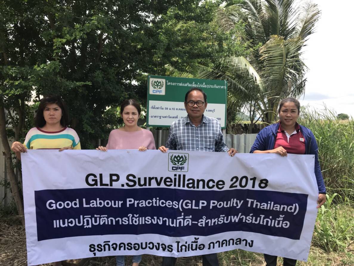 CPF ยกระดับมาตรฐานแรงงานฟาร์มไก่เนื้อในคอนแทร็คฟาร์มสู่สากล ‘GLP’ ดูแลคุณภาพชีวิตแรงงาน ยกระดับมาตรฐานสินค้าไก่เนื้อไทย