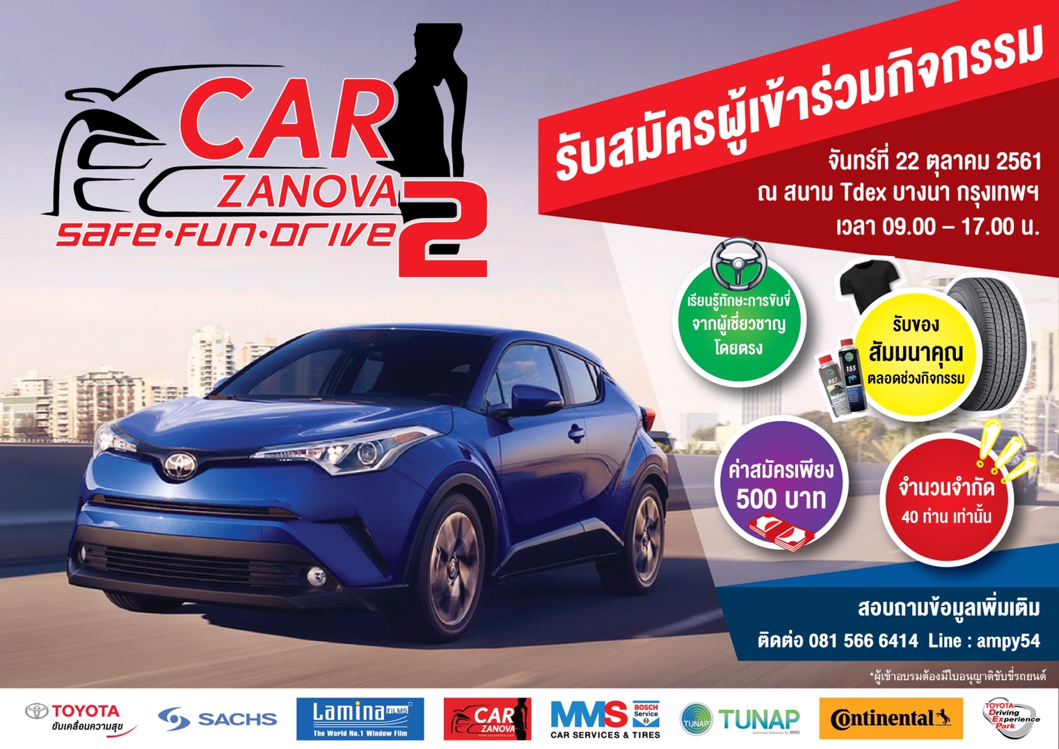 ไม่ควรพลาดเด็ดขาด “Carzanova Safe Fun Drive ครั้งที่ 2”  ขับสนุก-ปลอดภัย ไร้กังวล