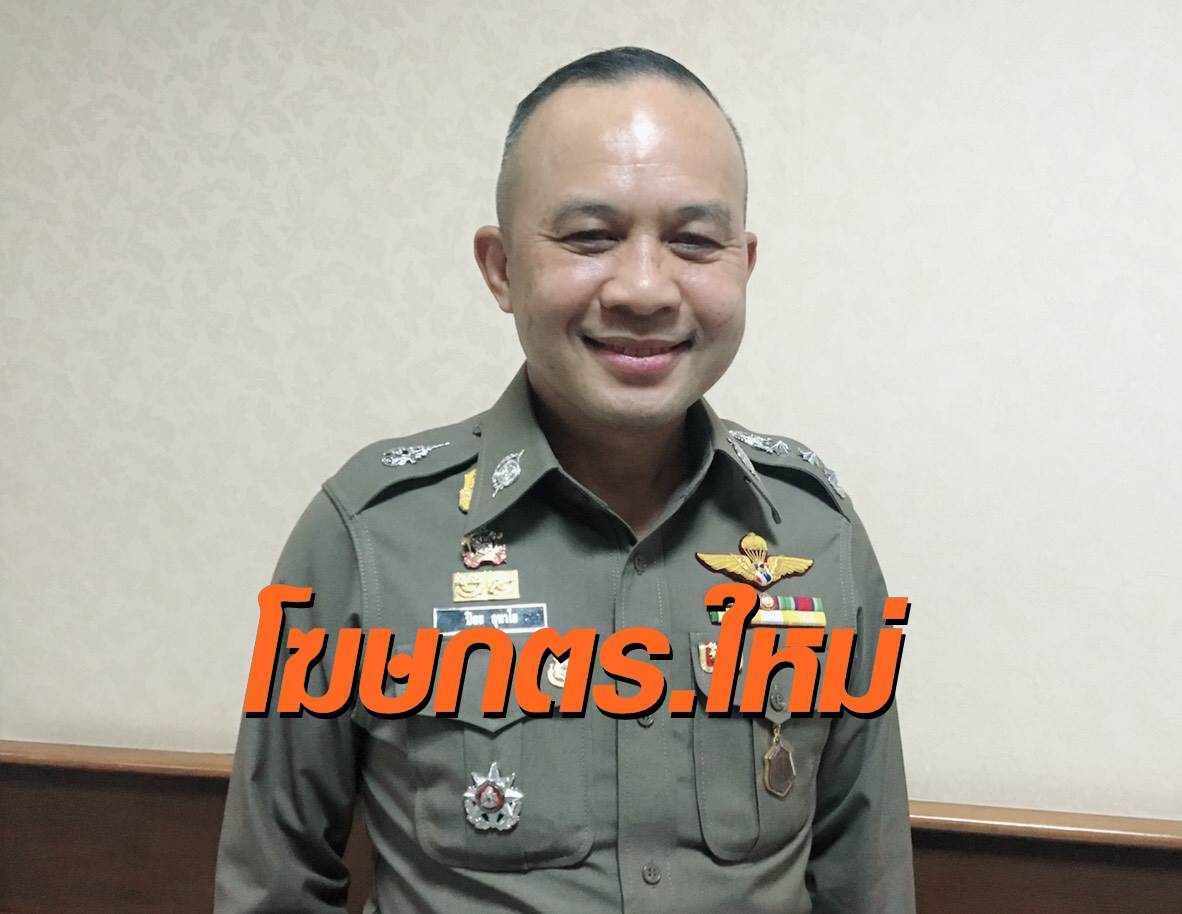 จักรทิพย์ แต่งตั้ง ‘พล.ต.ท.ปิยะ อุทาโย’ เป็นโฆษก ตร.คนใหม่
