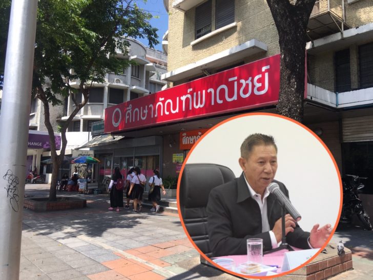 ผอ.องค์การค้าฯ เผยสาเหตุร้านศึกษาภัณฑ์ ขาดทุนเพราะค่าเช่าที่แพง