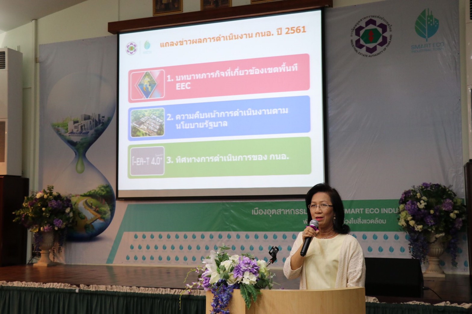 “สมจิณณ์” ผู้ว่าการนิคมฯคนใหม่ เปิดแผนลงทุน 23,000 ล้าน พัฒนาท่าเรือมาบตาพุด สาธารณูปโภค รับอุตฯ S-Curve