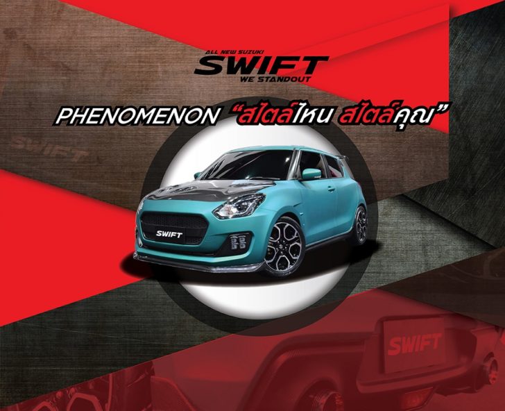 aw_SwiftCarShow_Timeline2_1080x878pixel