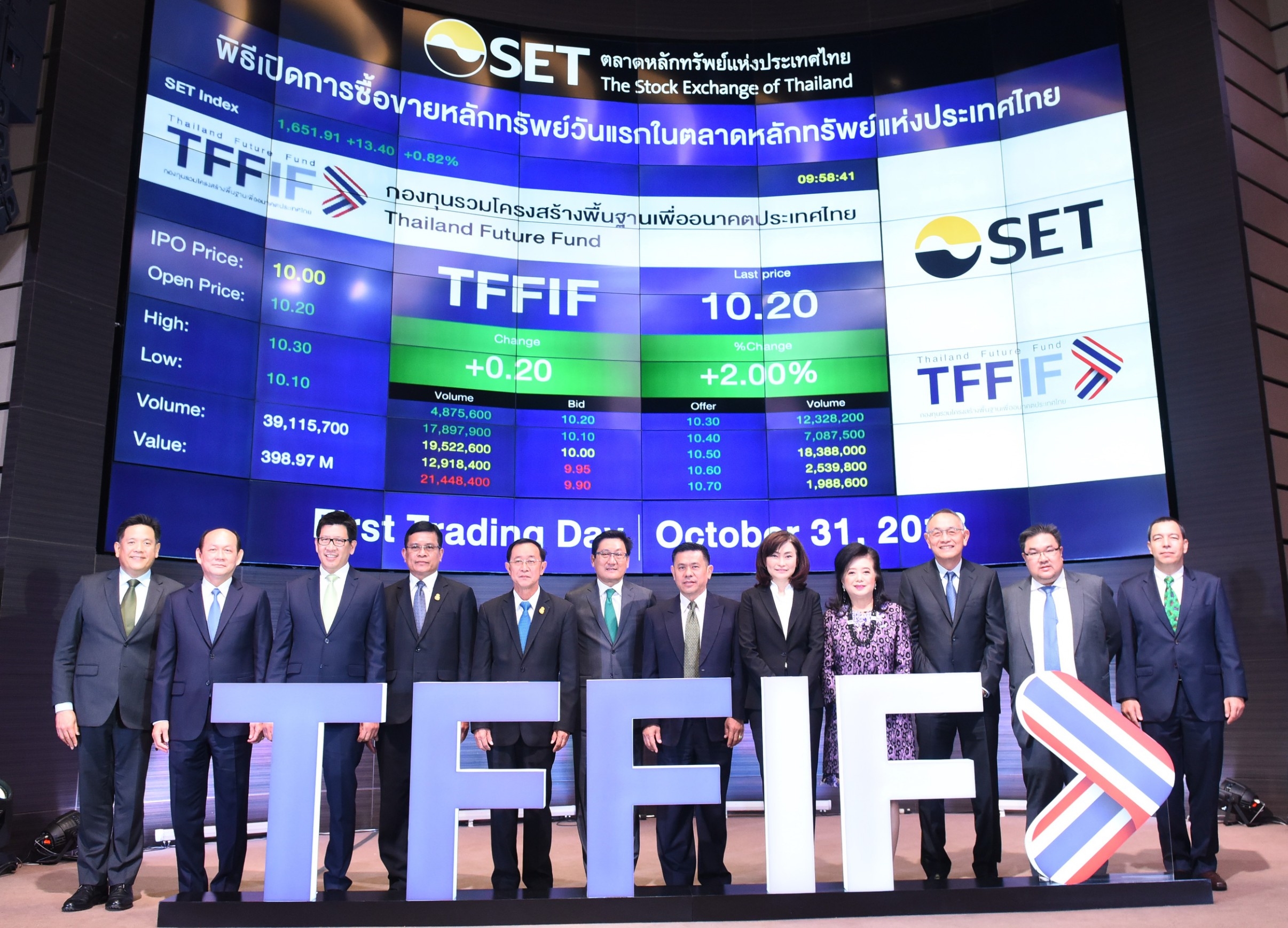 TFFIF เข้าเทรดวันแรกราคาเหนือจอง 2.00%