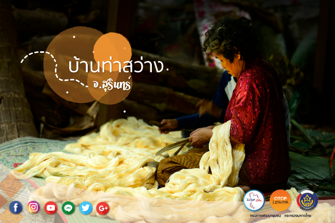 กี่พันตะกอ ทอไหมทองที่ท่าสว่าง