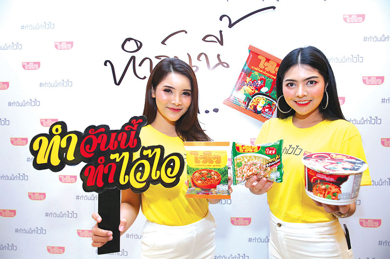 ครึ่งแรก”บะหมี่กึ่งสำเร็จรูป”ซึม “ไวไว”ทุ่มงบส่งสินค้าพรีเมี่ยมสร้างรายได้