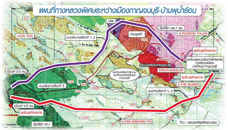 ส่วนต่อขยายมอเตอร์เวย์กาญจน์สะดุด ชาวบ้านค้านประชาพิจารณ์ผ่านที่เกษตร2หมื่นไร่