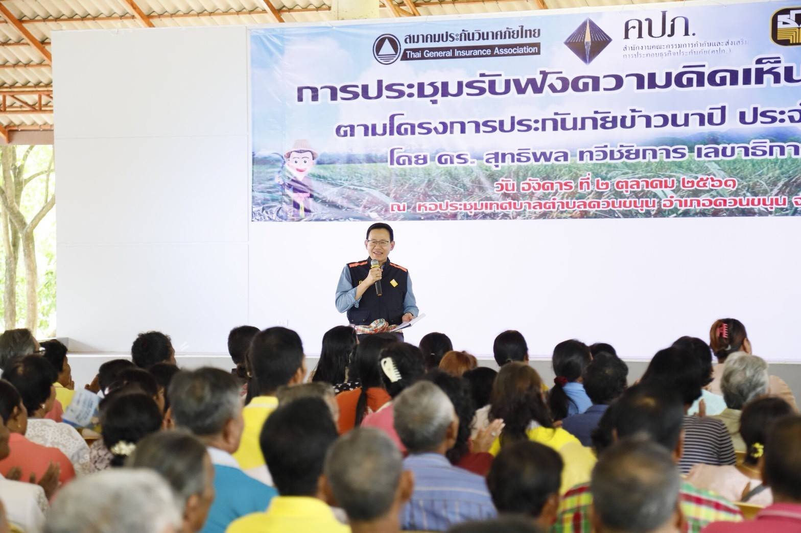 คปภ.ลงพื้นที่พัทลุงปิดโครงการประกันข้าวนาปี เผย9เดือนยอดชาวนาทำประกันนาข้าวพุ่ง27.6ล้านไร่ เพิ่มขึ้น2.58%