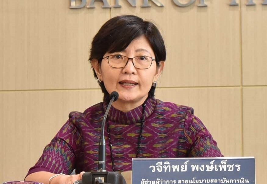 ธปท. เตรียมสรุปความเห็นก่อนออกหลักเกณฑ์สินเชื่อที่อยู่อาศัย